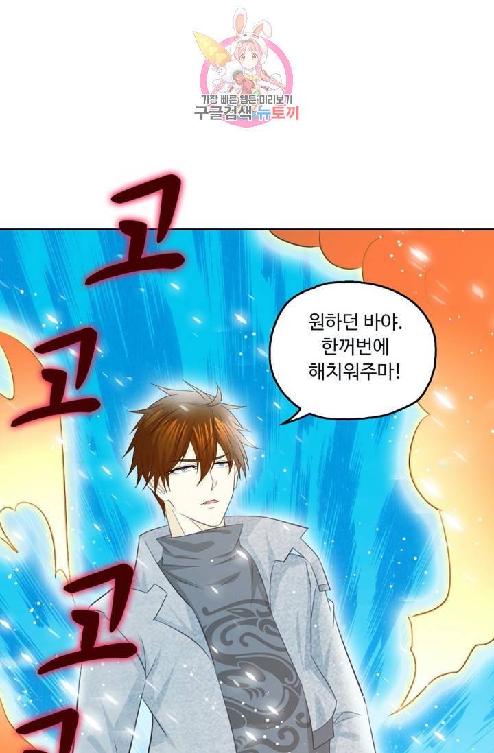 Retry: 다시 한번 최강 신선으로  339화 15