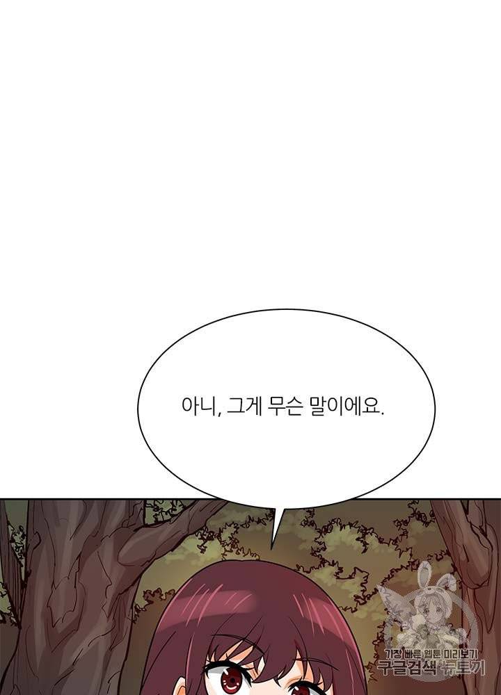 나 혼자 자동사냥 80화 3
