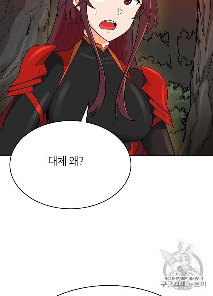 나 혼자 자동사냥 80화 4