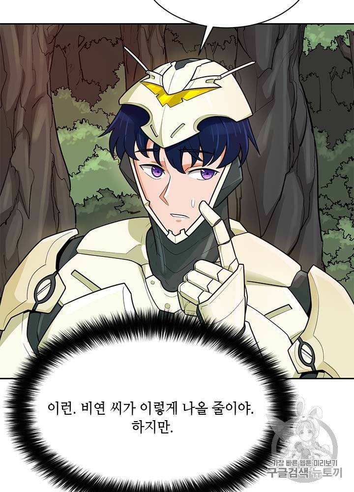 나 혼자 자동사냥 80화 10