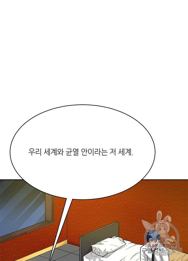 나 혼자 자동사냥 80화 16