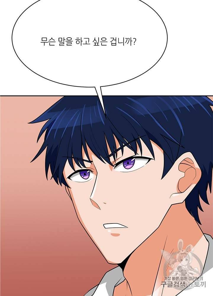 나 혼자 자동사냥 80화 21