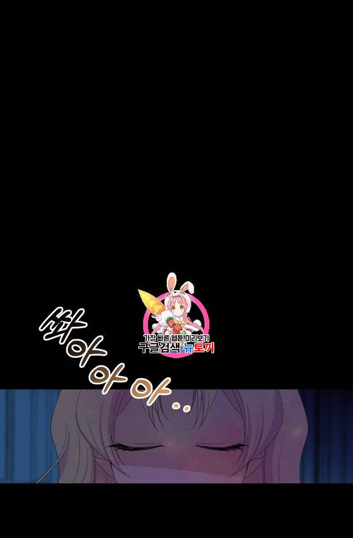 기간한정 공주님 16화 1