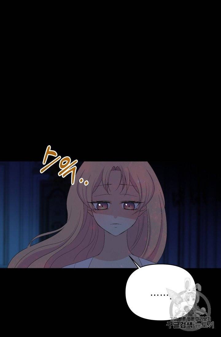 기간한정 공주님 16화 2