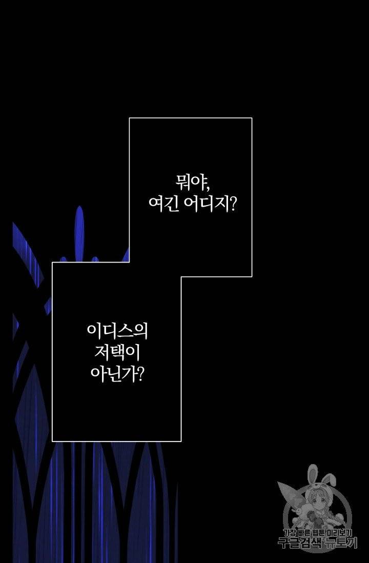 기간한정 공주님 16화 5
