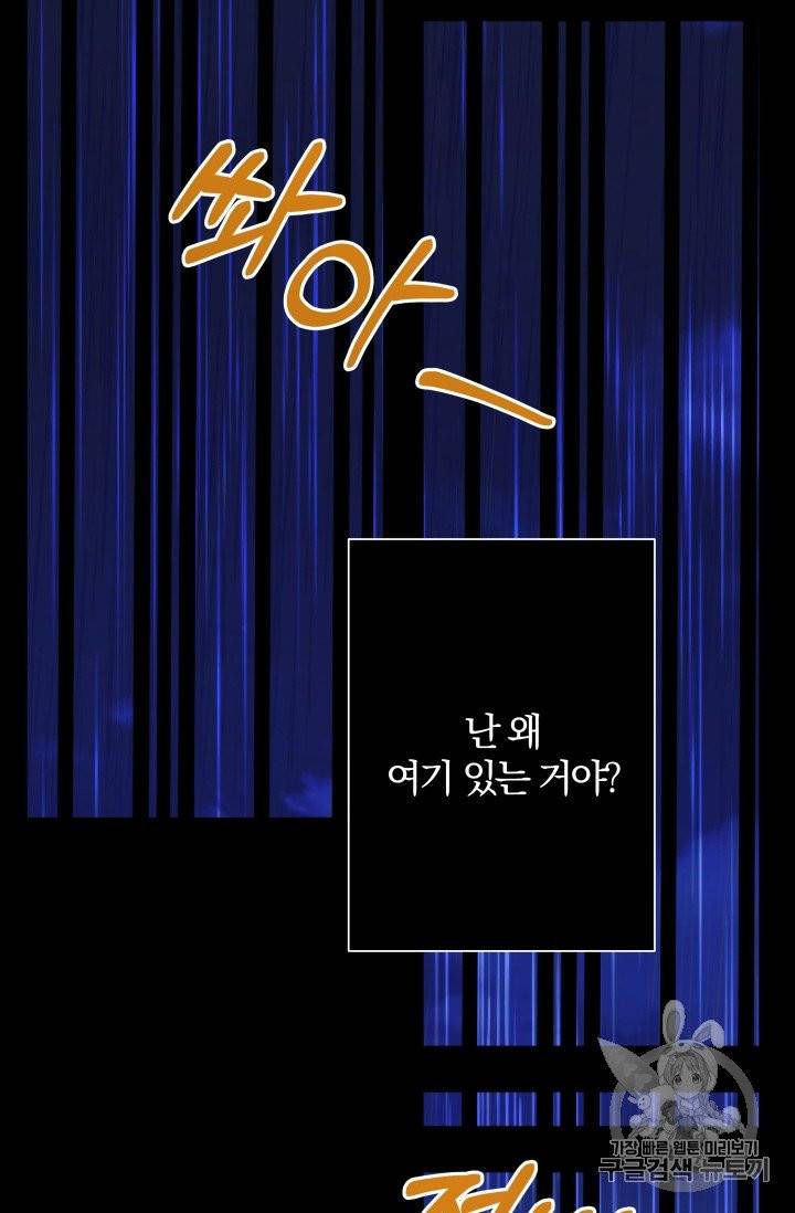 기간한정 공주님 16화 6