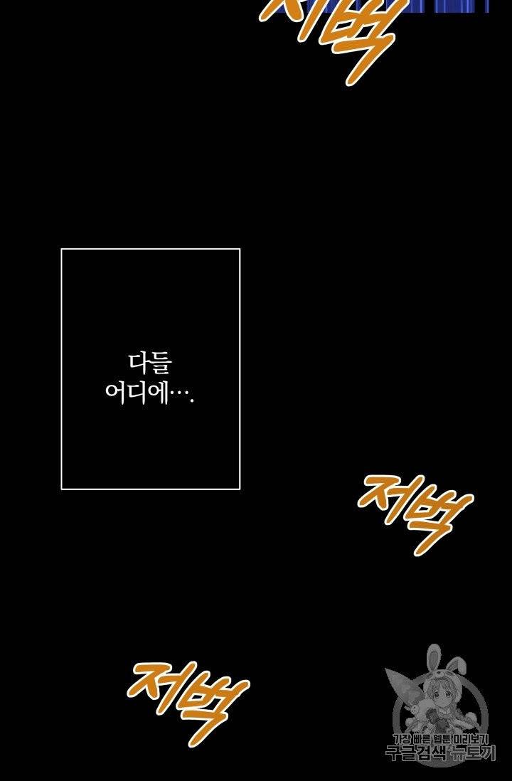 기간한정 공주님 16화 7