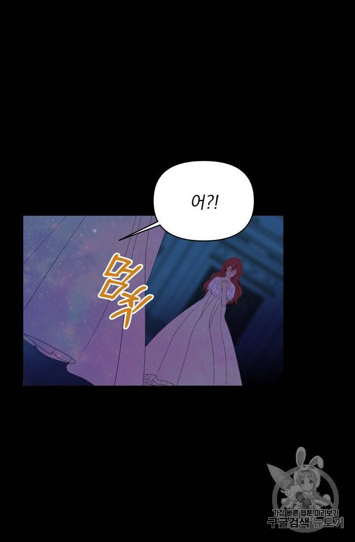 기간한정 공주님 16화 8