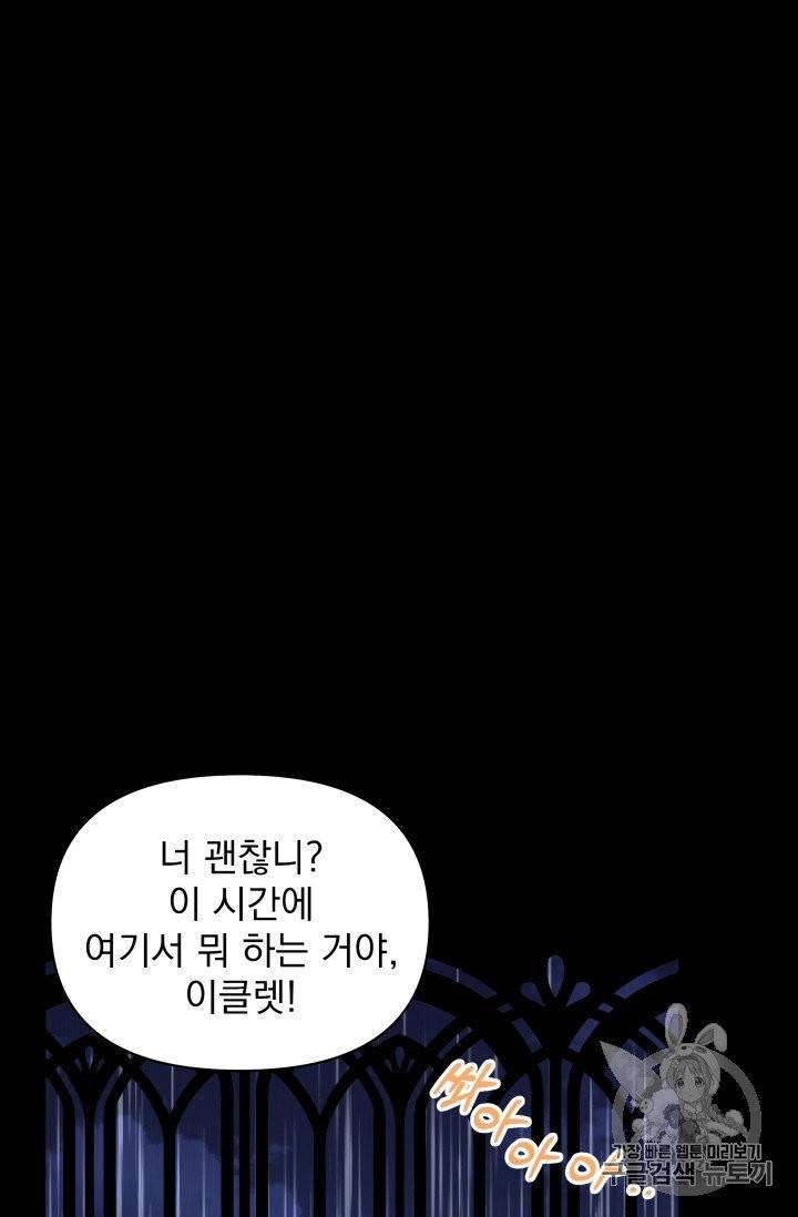 기간한정 공주님 16화 10