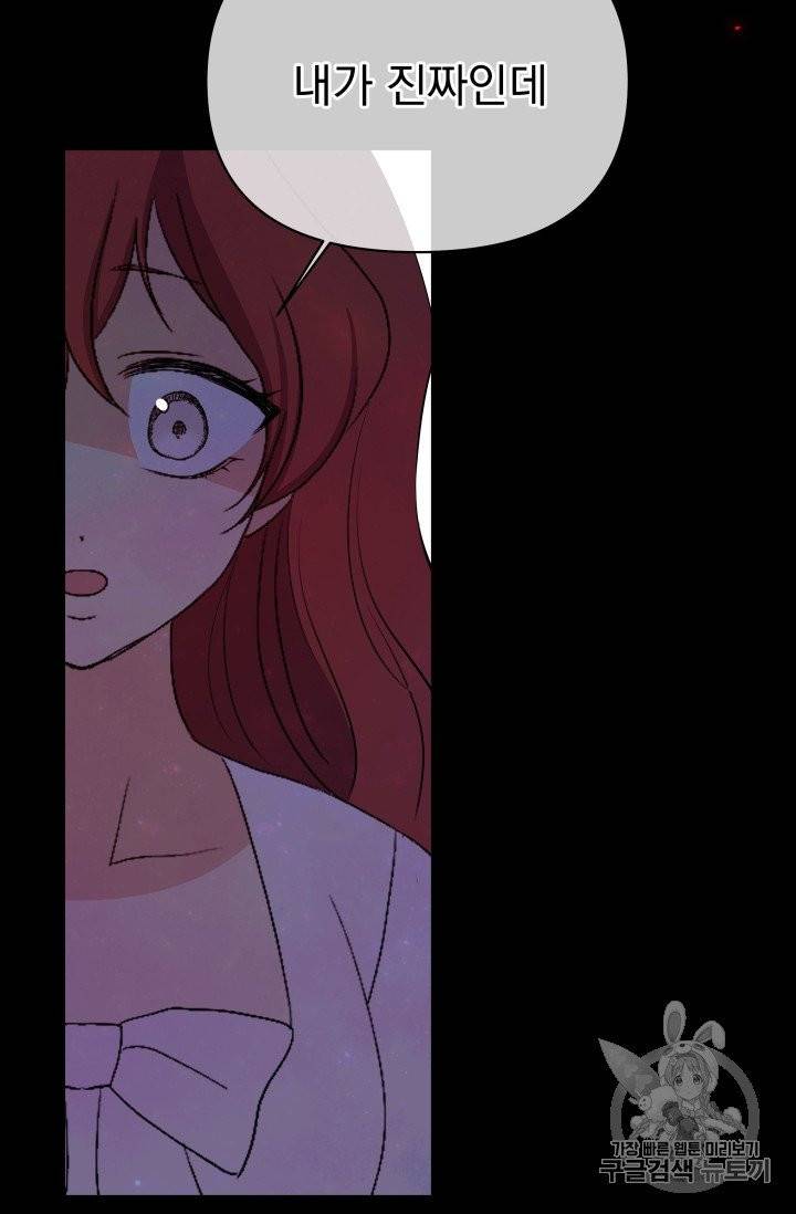 기간한정 공주님 16화 17