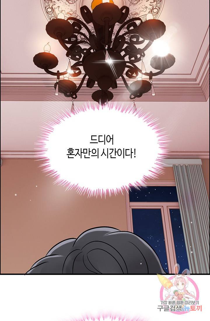속도위반 대표님과 계약 아내 26화 10