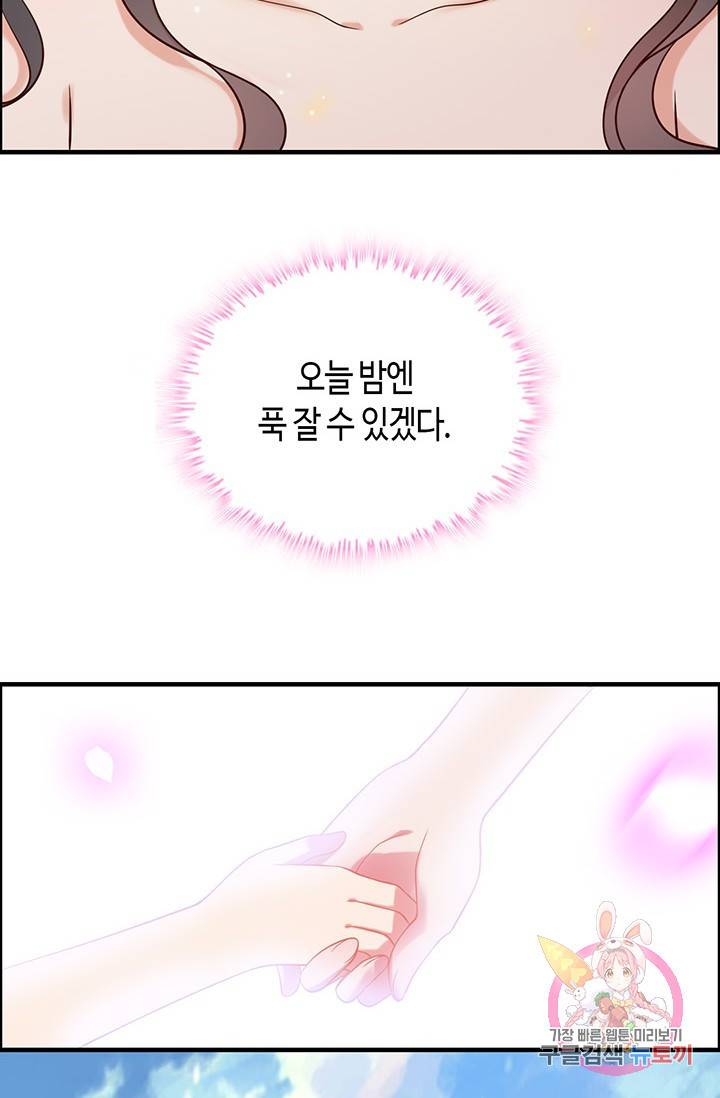 속도위반 대표님과 계약 아내 26화 12