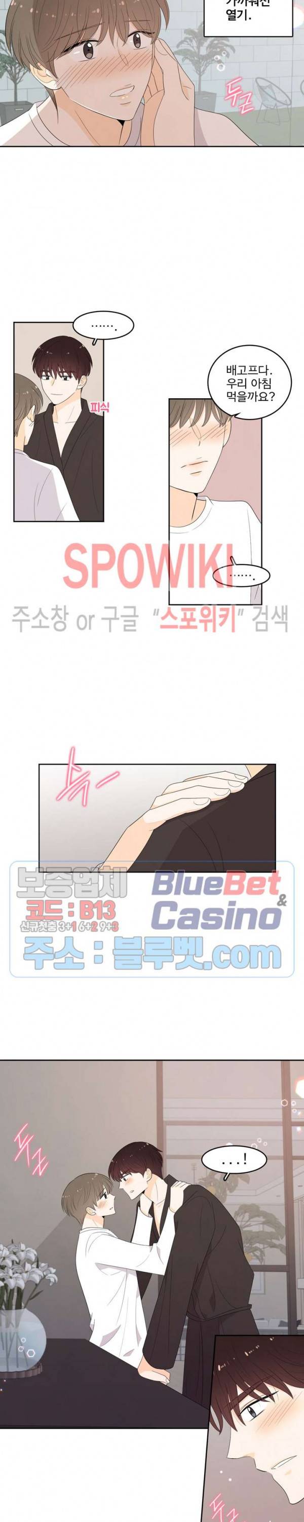 입덕학개론 69화 2