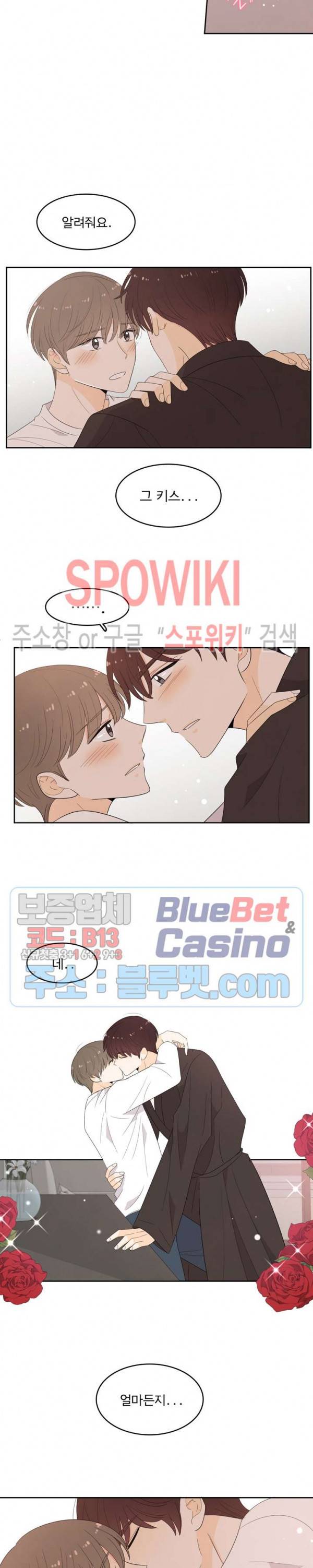 입덕학개론 69화 3