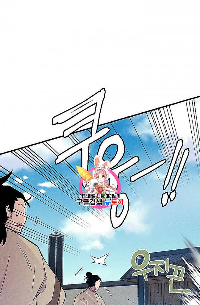 비뢰도 52화 1