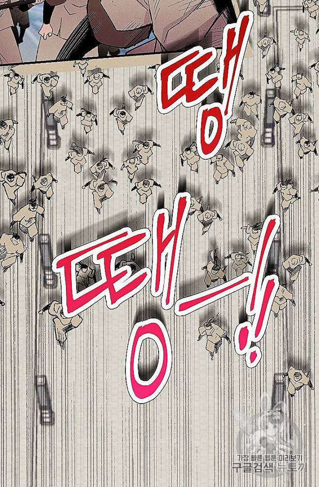 비뢰도 52화 3