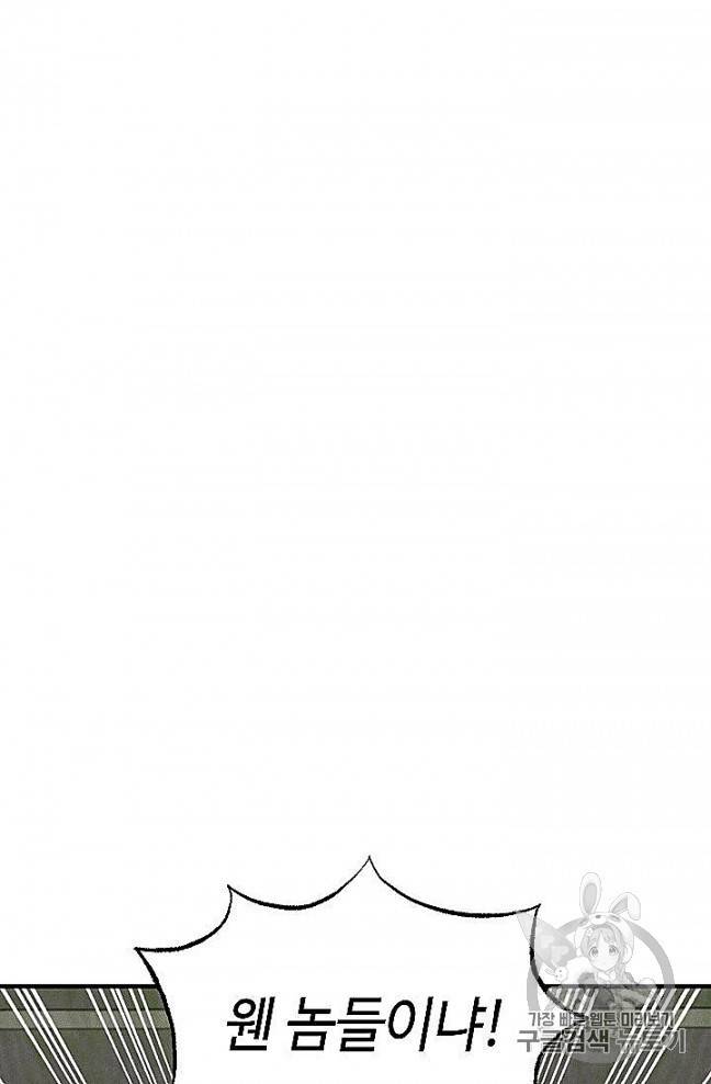 비뢰도 52화 5