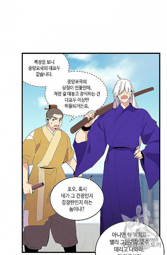 비뢰도 52화 7