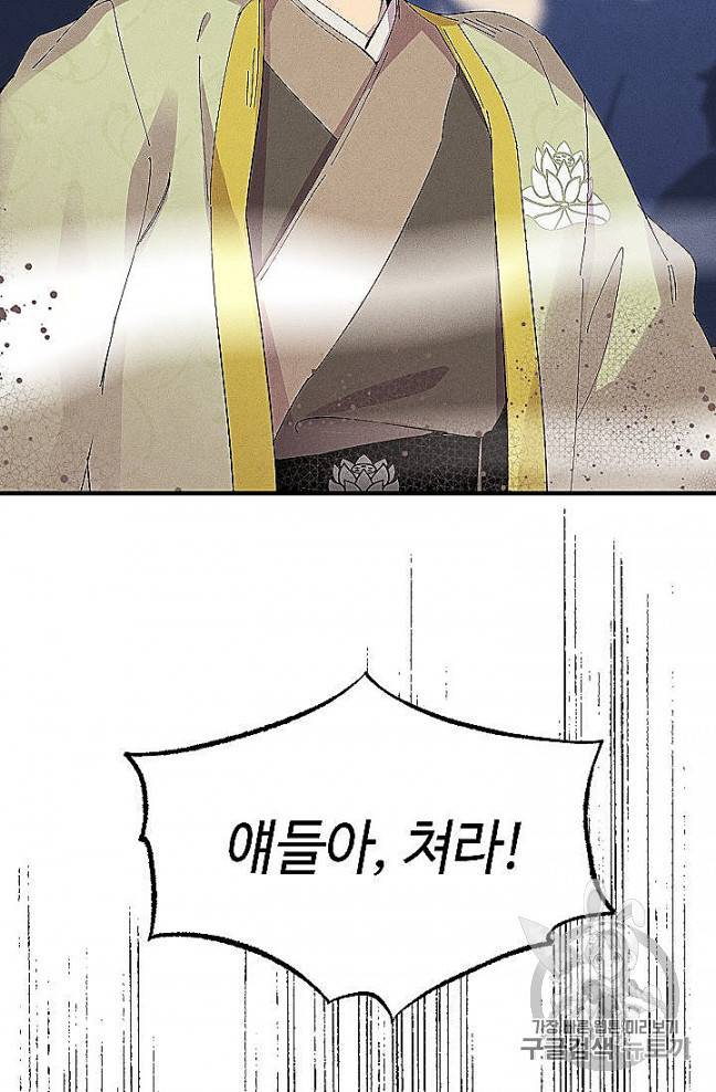 비뢰도 52화 9