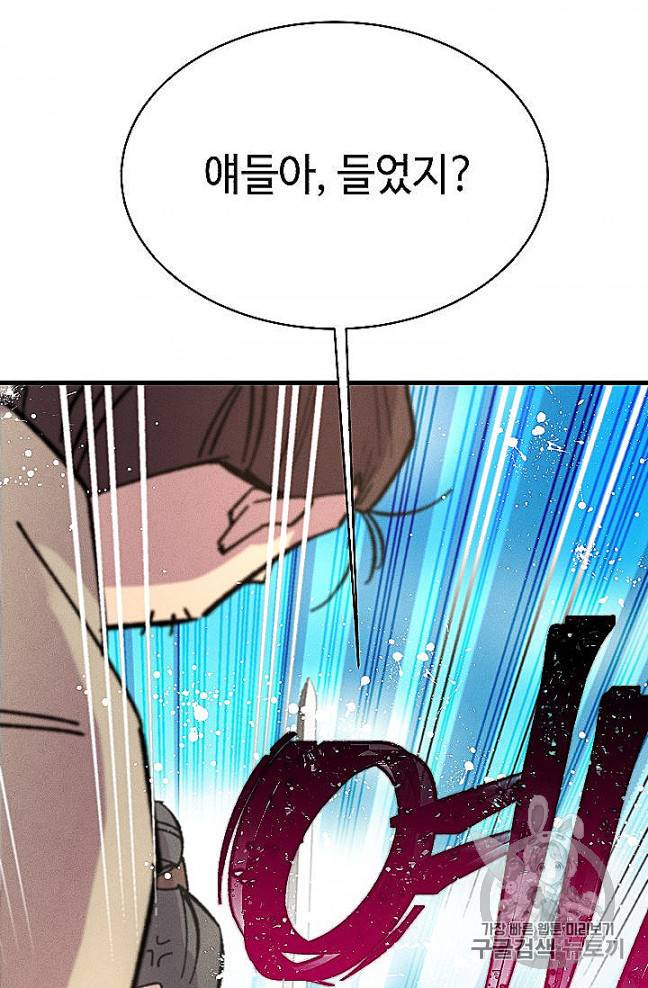 비뢰도 52화 14