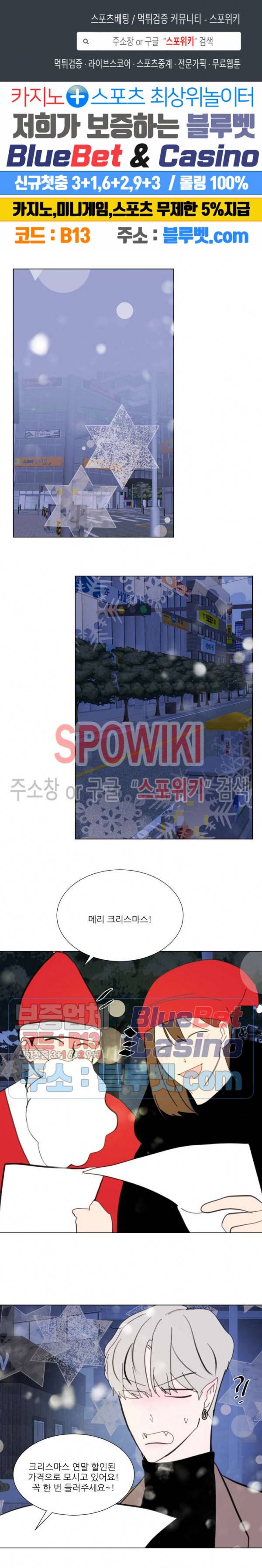 용 주의보! 31화 1