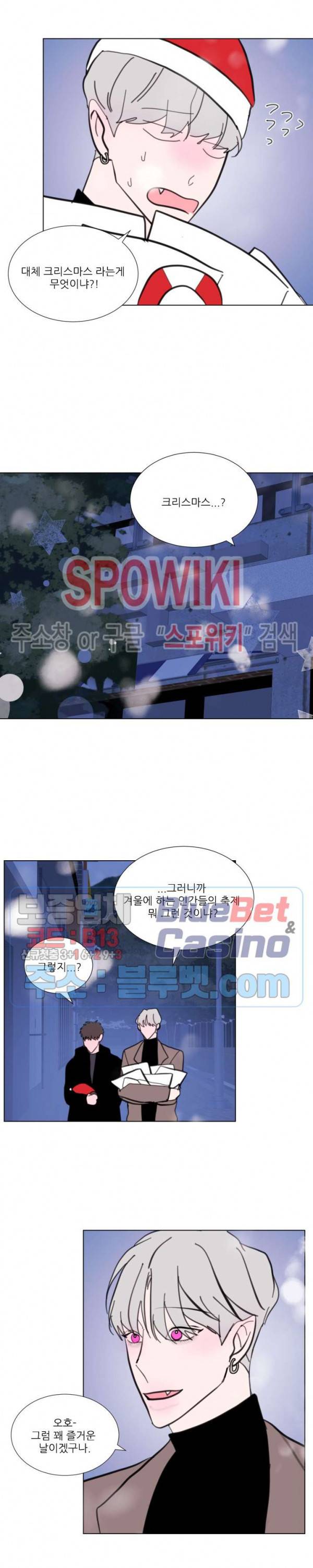 용 주의보! 31화 4
