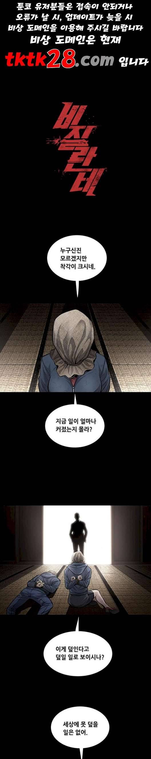 비질란테 134화 1