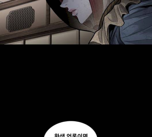 비질란테 134화 6