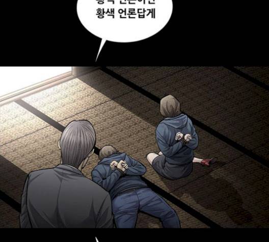 비질란테 134화 7