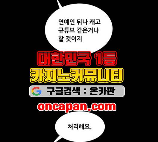 비질란테 134화 8