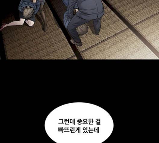 비질란테 134화 11