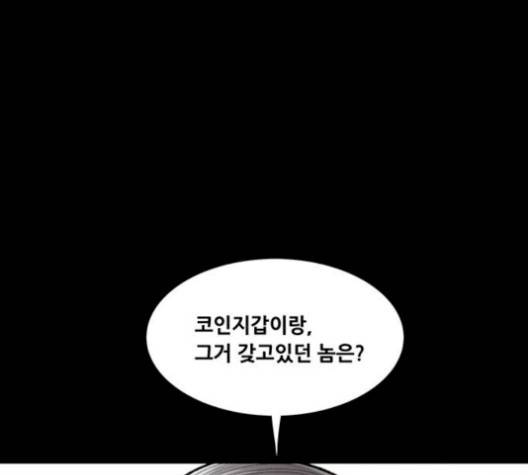 비질란테 134화 13