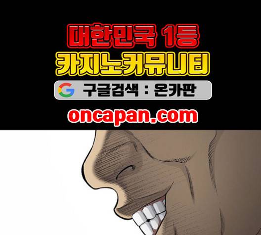 비질란테 134화 15