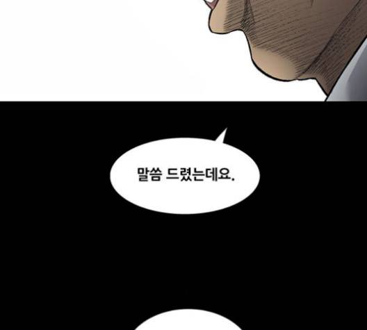 비질란테 134화 16