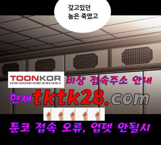 비질란테 134화 17
