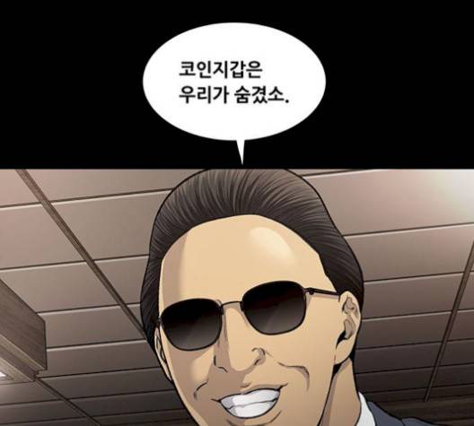 비질란테 134화 18