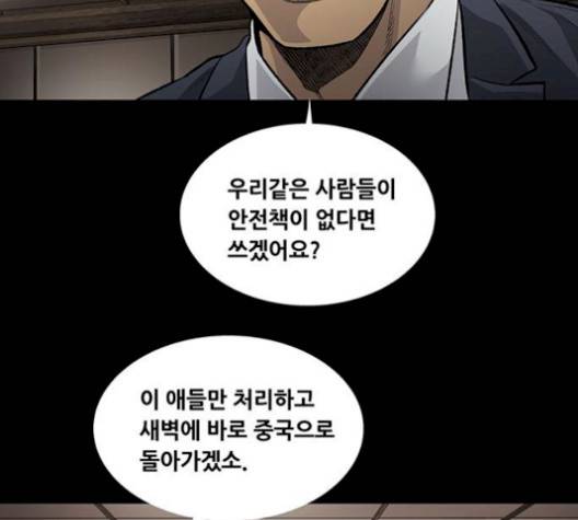비질란테 134화 19