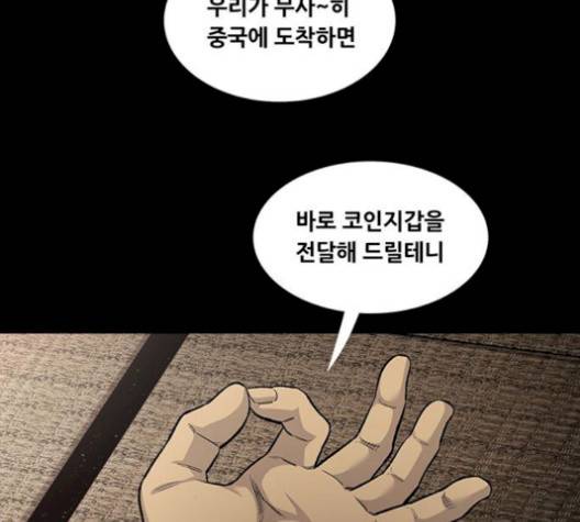 비질란테 134화 21