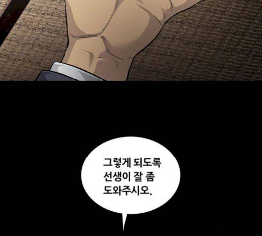 비질란테 134화 22
