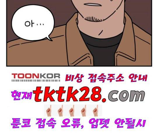 아홉수 우리들 85화 3