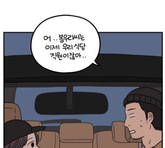 아홉수 우리들 85화 4