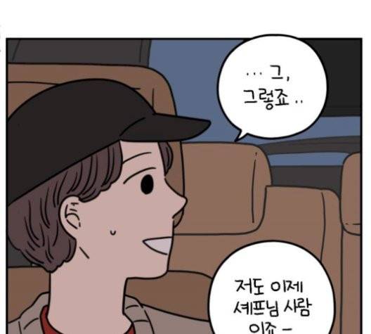 아홉수 우리들 85화 6