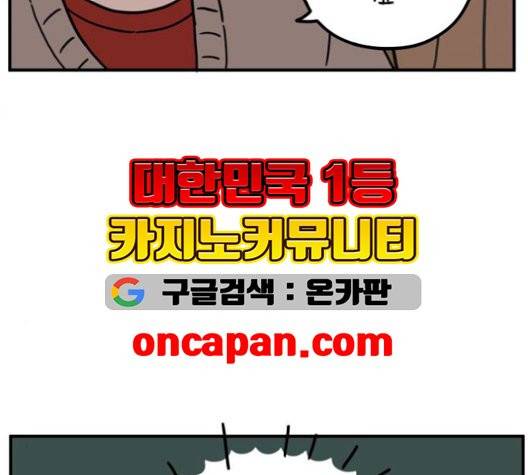 아홉수 우리들 85화 7