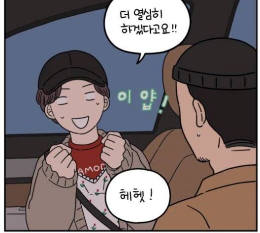 아홉수 우리들 85화 10