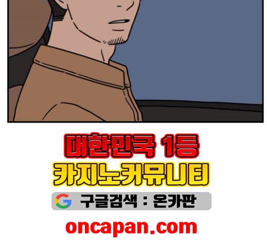 아홉수 우리들 85화 16