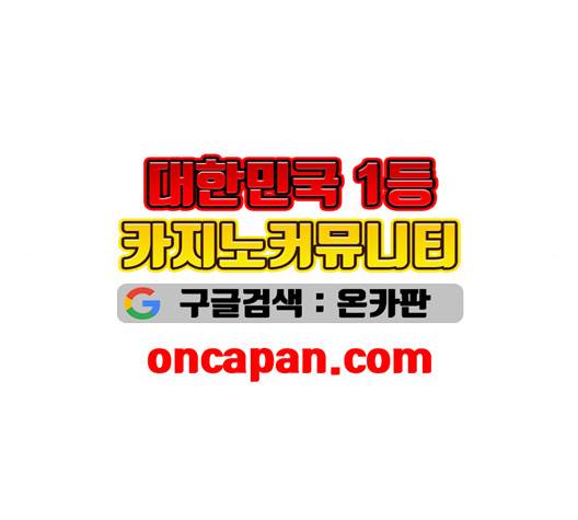 아홉수 우리들 85화 29