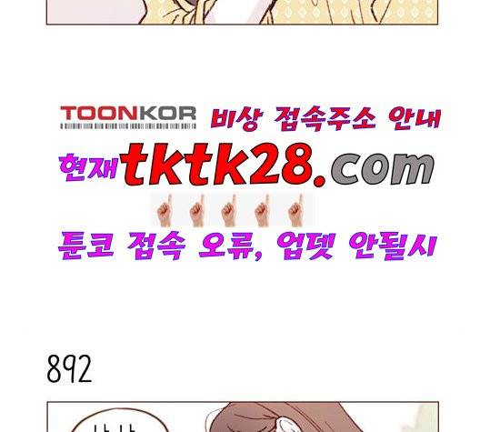 홍시는 날 좋아해! 141화 3