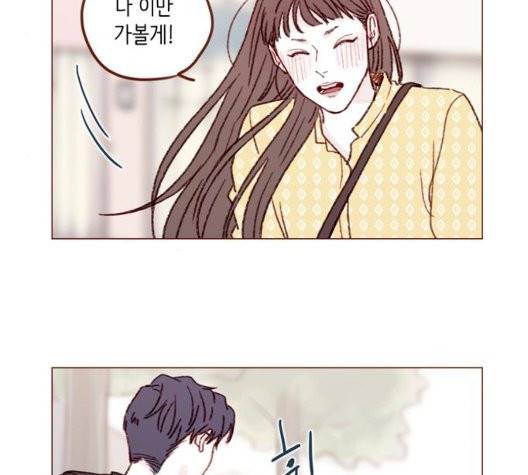홍시는 날 좋아해! 141화 5