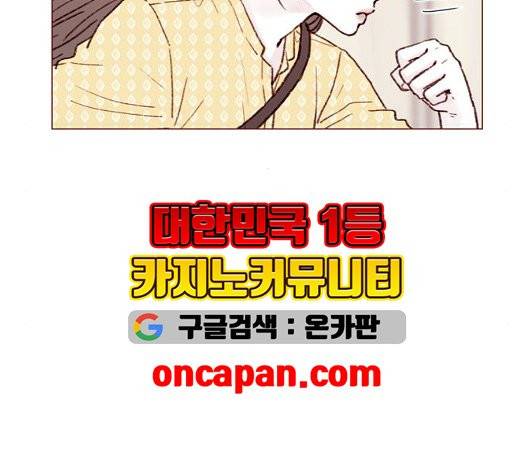 홍시는 날 좋아해! 141화 8