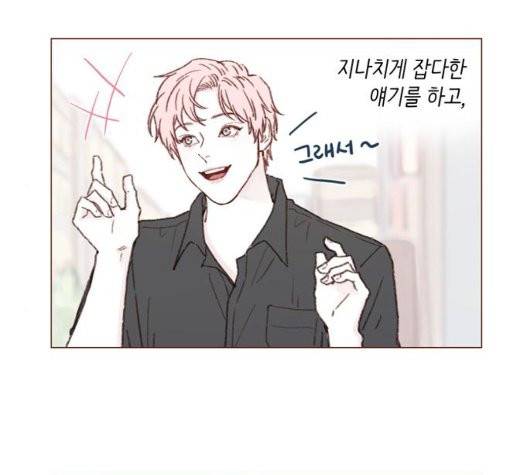 홍시는 날 좋아해! 141화 10